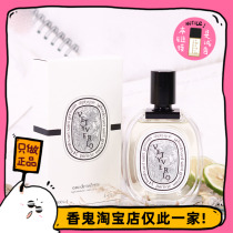 Full 99 diptyque Puti Tikvitikvitikviti Dried Orange Peel of the milky scent of milky scent.