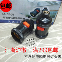 Tianhe pipe connection screw lamp head with switch E27 screw Port lamp holder machine work light lathe machine tool is available
