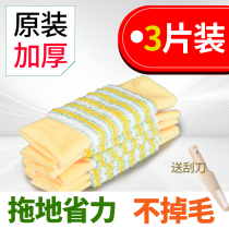 Mop cloth replacement cloth Flat clip Mop mop floor cloth Towel Wet and dry flat mop replacement cloth Clip solid type