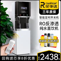 Boom Da RO Reverse Osmosis Filtration Water Dispenser Commercial School Factory Large Electric Hot Straight Drinking Water Boiler Full Automatic
