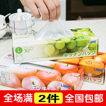 Japan imported fresh-keeping bag food bag fruit food sealed bag thick supermarket fresh-keeping bag vegetable bag