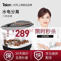 Taichang taicn foot bath tub automatic massage foot bath constant temperature foot foot foot bath foot Basin foot therapy