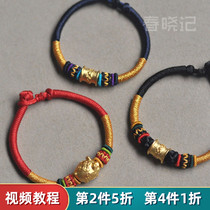 Rui bamboo hand rope diy material bag letter transfer beads braided bracelet Red rope hand braided rope men and women shake sound