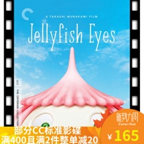 Spot blue disc CC787 Jellyfish see the world-Jellyfish Eyes lock a area English subtitles US plastic box