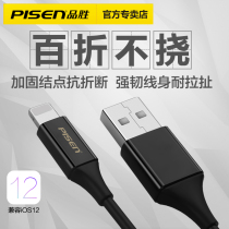 Pinsheng anti-bending iPhone6 data cable 6s Apple 8p mobile phone 5S charging 7plus charger i6 six seven single head X x X S max flat iPad3 fast charging x