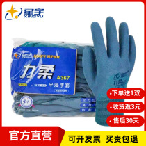 Xingyu soft A367 latex salt spray frosted semi-immersed non-slip waterproof breathable and comfortable wear-resistant labor protection work gloves