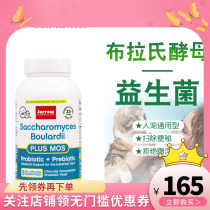 American imported Jarrow Brady yeast probiotics soft stomach* Larry original human cat and dog available 90 grains