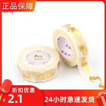 Forbidden City tape split bat pattern bronzing and paper tape paste lipstick Forbidden City cultural creation hand account decoration