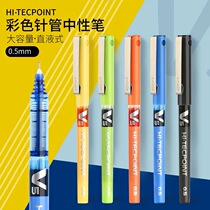 Full 6 pens send pen bag Japan PILOT Baile gel pen for students BX-V5 Baile official import exam black water pen color 0 5 office signature needle tube straight liquid V5 ball pen