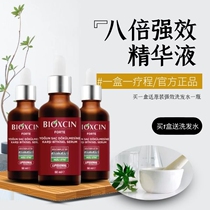 BIOXCIN Turkish official severe hair loss 8 times anti-degenerating plant essence liquid 50ml a shopkeeper recommended
