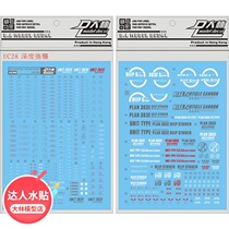  UC28DL]Dalin MG 1 100 EX-S EXS MSA-0011 303E Depth attack water sticker