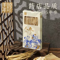 Millennium rare ginseng Changbai Mountain bubble wine special raw ginseng nutritional supplements white ginseng whole