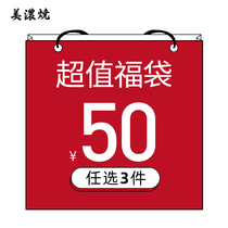 Mino-yaki - (50 yuan choose 3 pieces)Value lucky bag shoot 3 pieces to hand 50