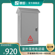 Huihao telephone distribution box Outdoor rainproof stainless steel floor-standing telephone cable transfer box 200 pairs 300 pairs 400 pairs 500 pairs 600 pairs of telephone distribution box Stainless steel floor distribution box