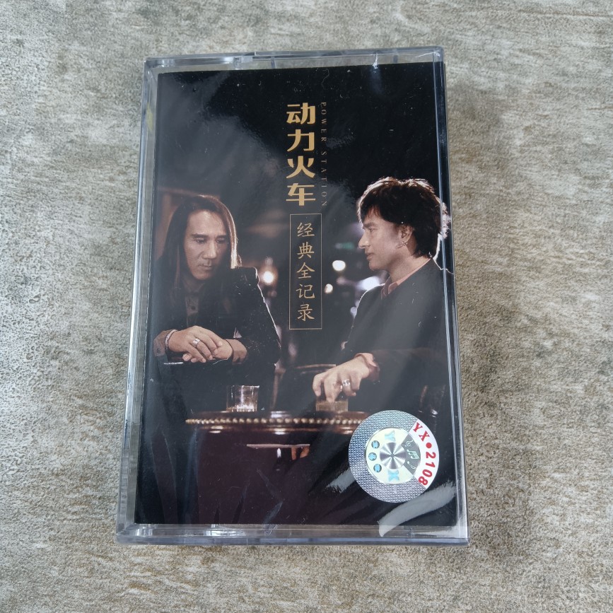 Out - print tape New Ununun - Powered train classic full record when betrayed love songs recorder tape