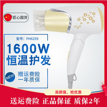 Feike electric hair dryer FH6259 6258 high power silent hot and cold wind home dormitory folding student air duct