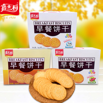 Carssley breakfast biscuits box 5 bags of original milk flavor red dates nutrition meal replacement snacks gift box food