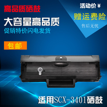 Apply Samsung MLT-D101S Selenium Drum 2161 2161 2166 2166 3401 3401 3405 3406W 3406W Selenium Drum
