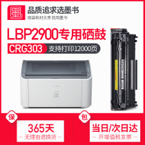 (Tmall direct) ink book canon lbp2900 toner cartridge easy to add powder black and white laser printer canon 2900 cartridge toner cartridge toner drum CRG303