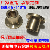 Copper round flange nut T trapezoidal screw screw nut Tr10 12 14 16 20-24 28 30 36