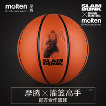  Moteng Slam dunk master basketball No 7 Sakuragi Flower Road indoor and outdoor cement basketball gift blue ball