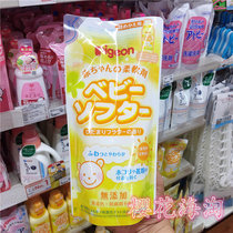 Spot Japanese native Pigeon shellfish softener natural plant baby softener replacement 500ml