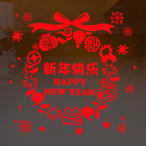 Spring Festival Atmosphere Decoration Stickers New Year's Day Windows Glass Door Stickers Happy New Year Wreath Wallpaper