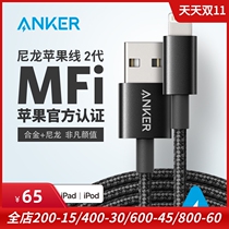 Anker suitable for Apple iPhone14 pro max mobile phone line charging wire MFI certified nylon wire 0 9 m 1 8 m braided wire aluminium alloy ipa