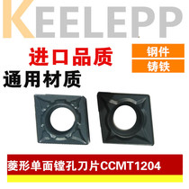 CNC blade diamond single-sided boring turning tool inner hole turning tool CCMT120404-MA CCMT120408 steel parts