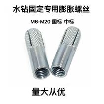 Internal expansion desktop rhinestone bracket fixing special screw implosion screw desktop drilling machine Top explosion M12M10M6