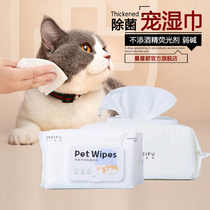 Pet wet wipes for dogs and cats to wipe their buttocks feet to sterilize and disinfect clean wipes 1 pack 100 pump