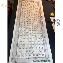 Fighting artifact calligraphy jigger calligraphy special playing grid ruler calligraphy ruler calligraphy ruler pull line large brush