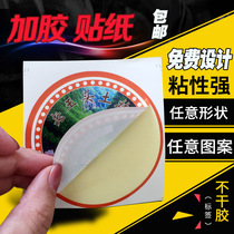 WeChat Two Dimensional Code Sticker Set To Do Adhesive Seal Takeaway Meal Kit Logo Label Customised Non-stick Seal Advertisement