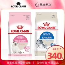 Su Shi Pet-Royal Cat Food 10kg kg K36 i27 Indoor Cat Food Full Price Baby Cat Food 20 Jin General