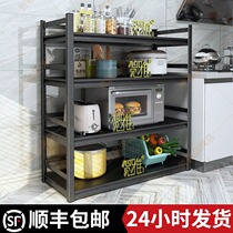 Household kitchen storage rack with fence landing multi-layer microwave oven pot storage rack carbon steel storage shelf