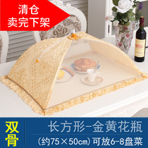 Foldable food cover anti-fly cover vegetable cover kitchen meal cover summer cover vegetable cover rectangular table cover