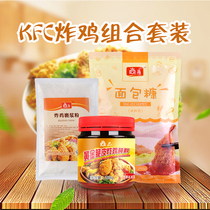 Shangtao fried chicken combination set Fried chicken marinade wrapped in pulp breadcrumbs Fried chicken legs Chicken fillet chicken chops Pork chops seasoning