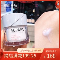 Opel Lingdrenched whitening cream 50g cream to improve dull fade color spots moisturize and Brighten Complexion