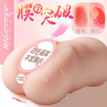  Mystery Ji male fake vagina anal dual channel soft rubber name male masturbator Adult toy fun sex products