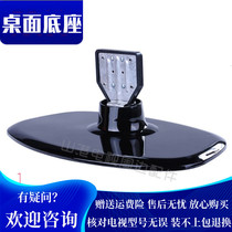 Hisense LCD TV TLM37V88PA TLM37V66K 32 37P69GP TLM32V67DX base