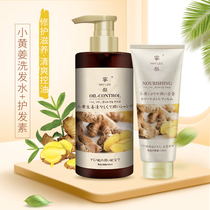 Japan Honey Pear Yellow Ginger Shampoo Ginger Conditioner Nourishing Itching Oil Control Refreshing and Anti-Dense Hair Male and Female