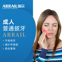  Riel Dental adult ordinary tooth extraction package Tooth extraction removal of bad teeth oral health film examination