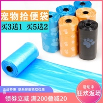 (Buy 3 get 1 get 5 get 2) Pet pickup bag toilet picker shovel dog dog shit toilet special cleaning bag