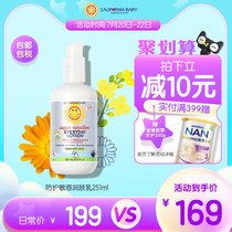 California Baby Protection Sensitive Baby Lotion Childrens body Milk for sensitive skin 251ml moisturizing milk