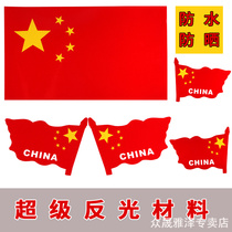 Chinese national flag car sticker with patriotic 5-star red flag car decoration shelter scratched and scratched reflective car sticker