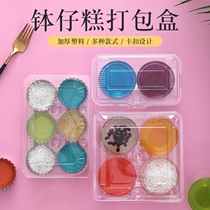 Bowl cake stall packaging box disposable egg tart 2 pieces 4 pieces Xuemei Niang plastic transparent commercial packaging box