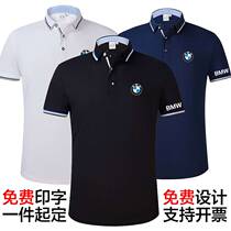 Polo shirt men BMW BMW clothes short sleeve t-shirt lapel 4s car beauty tooling summer ice silk large size T-shirt