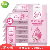 Cherish clean yin wet towel Men and women portable independent adult student private parts sex hygiene sterilization wet towel