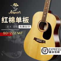 Cotton board guitar SD222 folk guitar 41 inch acoustic guitar face single beginner male and female professional performance