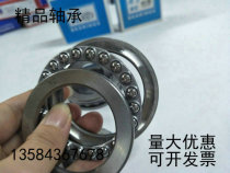 Bearing 51309 51310 51311 51312 51313 51314 51314M 51315 51315M